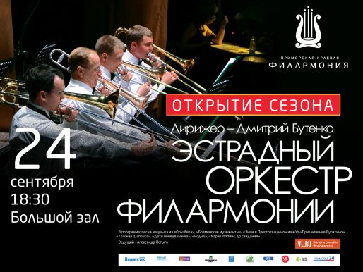 24 сентября Большой зал 18:30 Концертная программа «По волнам нашей памяти»