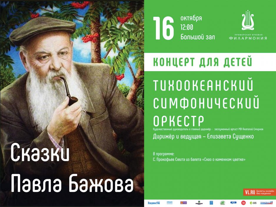 «Каменный цветок»  раскрывает  свои секреты