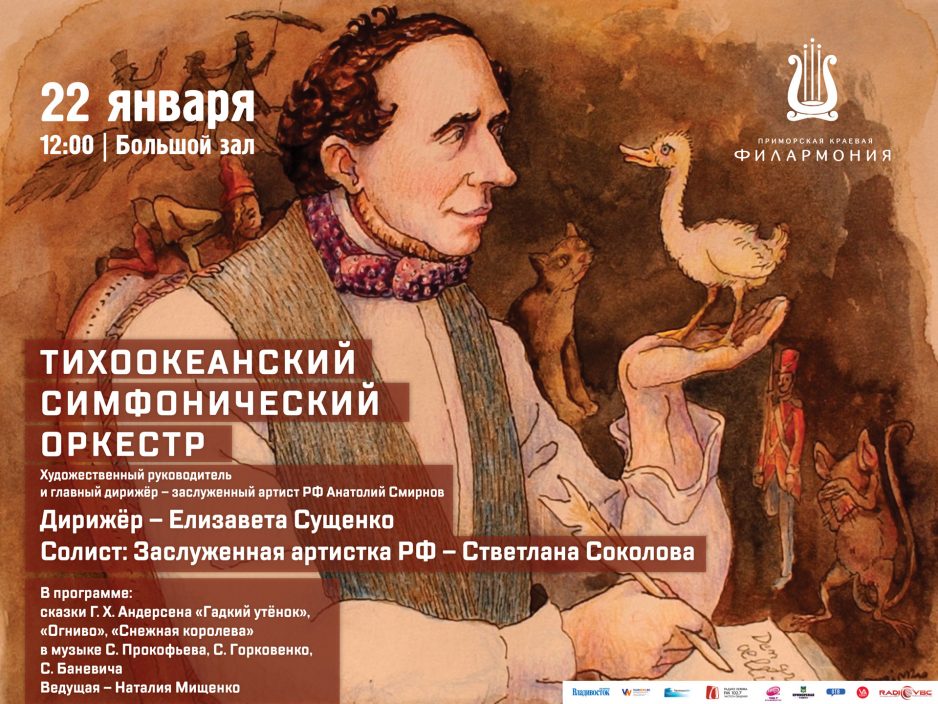 Нарисуй героев сказок Г. Х. Андерсена