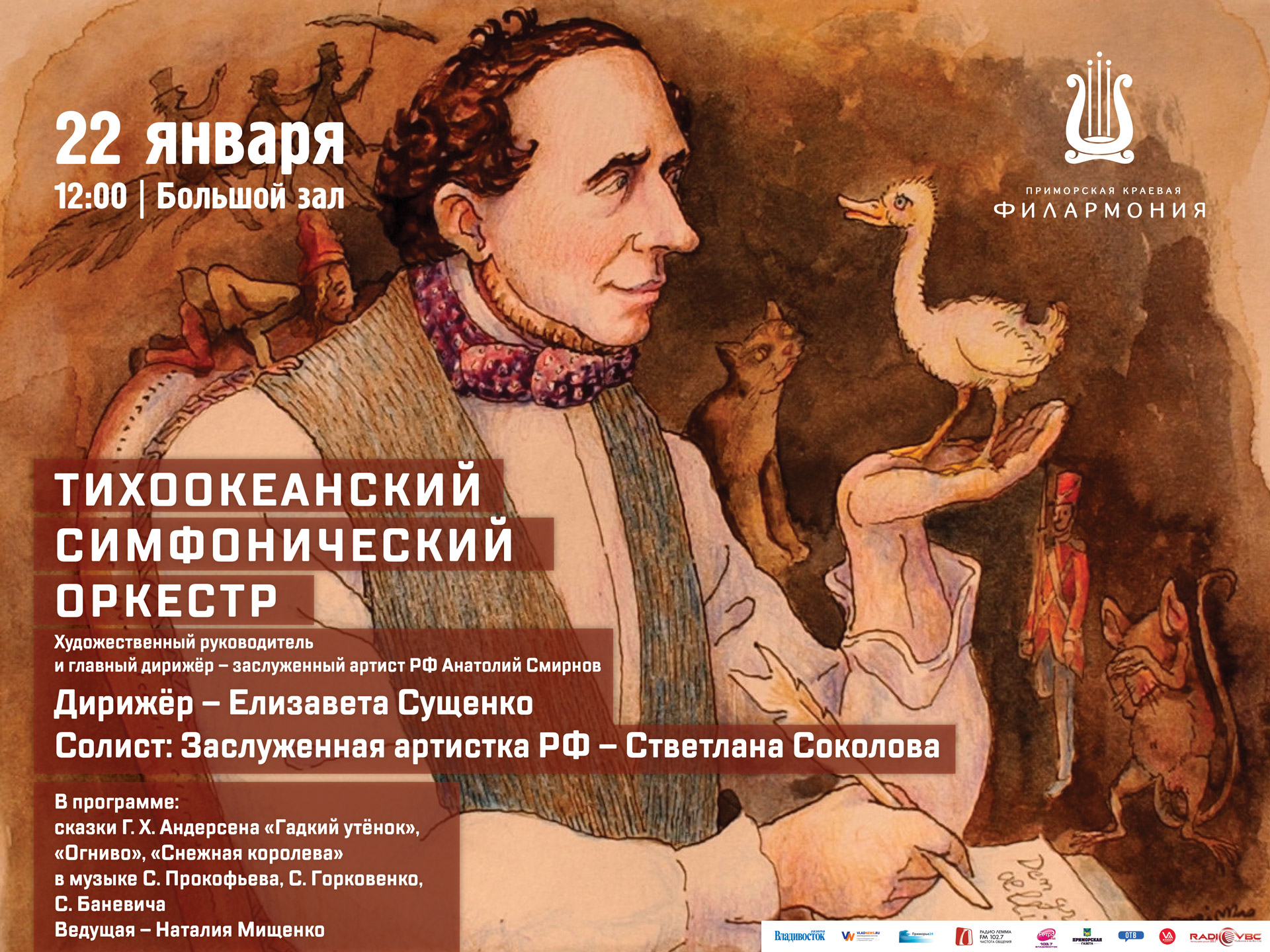 Нарисуй героев сказок Г. Х. Андерсена