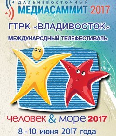 10 июня Большой зал Начало 10.00 Закрытие фестиваля  «Человек и Море»