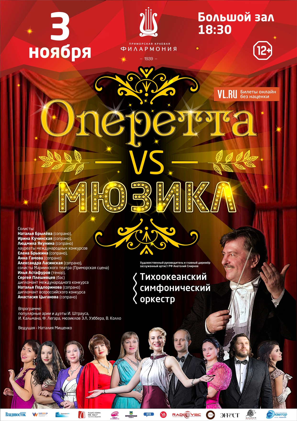 3 ноября | Оперетта VS мюзикл