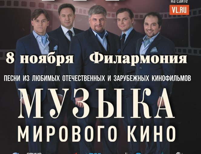 8 ноября | Тенора 21 века