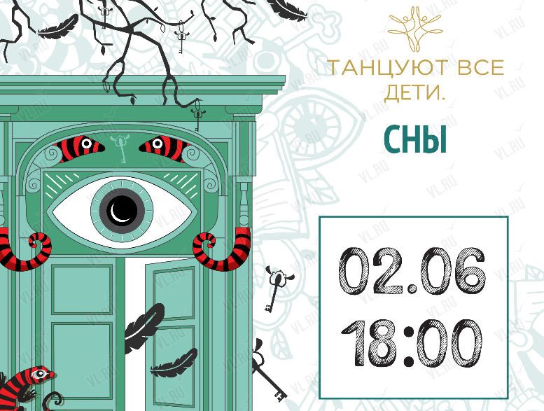 2 июня «Танцуют все. Дети 2018». Турнир
