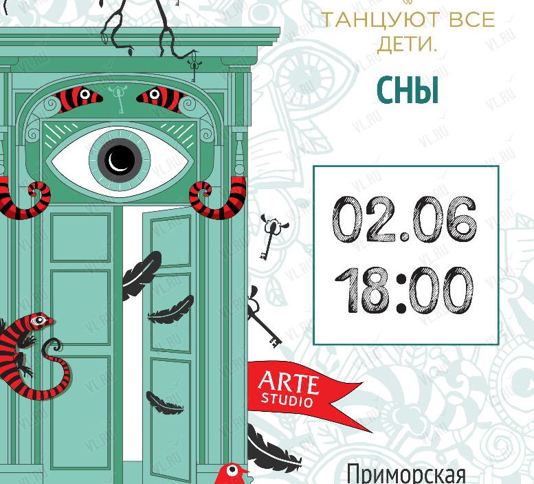 2 июня «Танцуют все. Дети 2018». Турнир