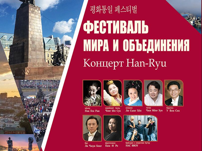19 октября Фестиваль мира и объединения