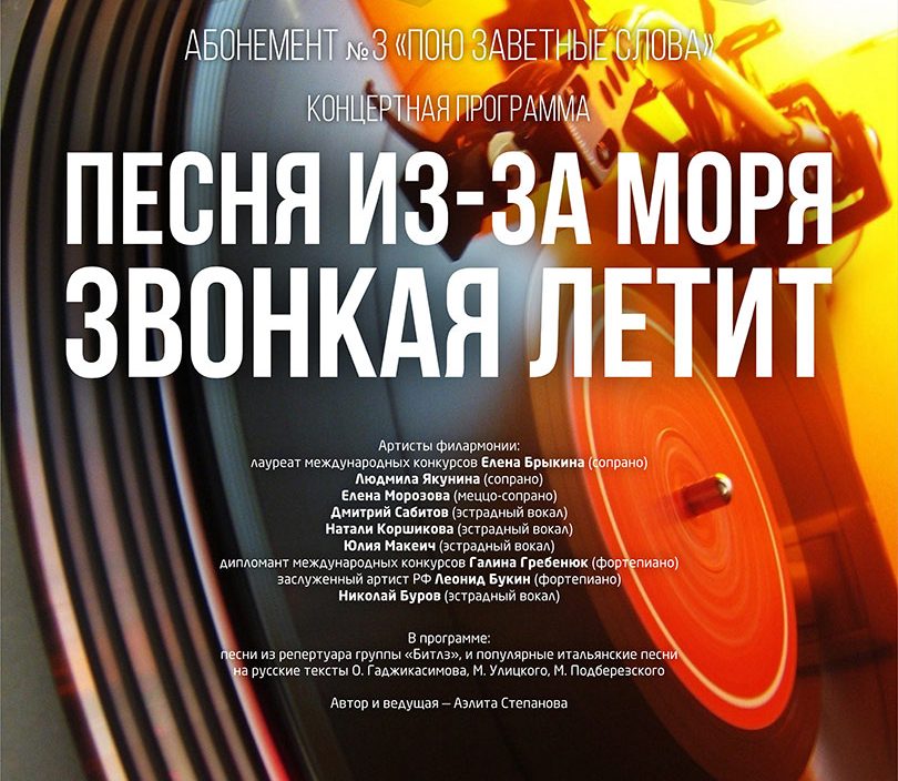 24 февраля «Песня из-за моря звонкая летит»