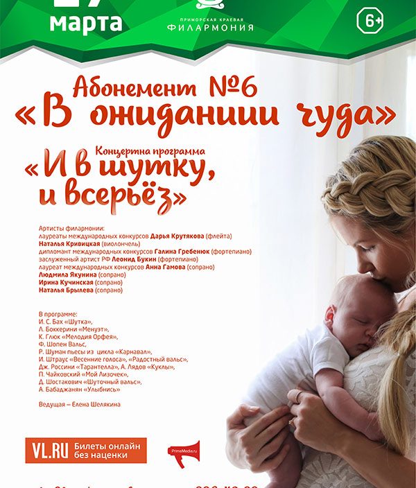 17 <br> марта <br> «И  в шутку, и всерьез»