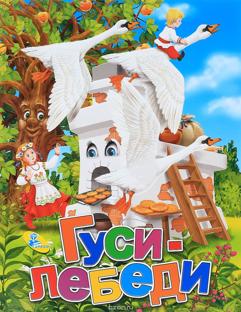 8 февраля Детская музыкальная программа «Гуси-лебеди»