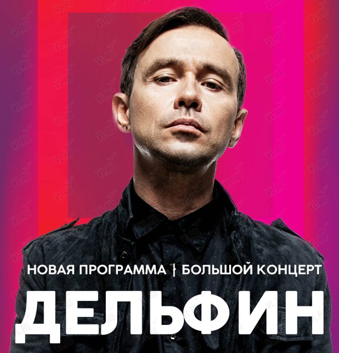 1<br> мая <br>  "Дельфин"
