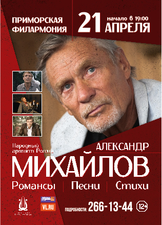 21 апреля А. Михайлов. Моноспектакль-Откровение
