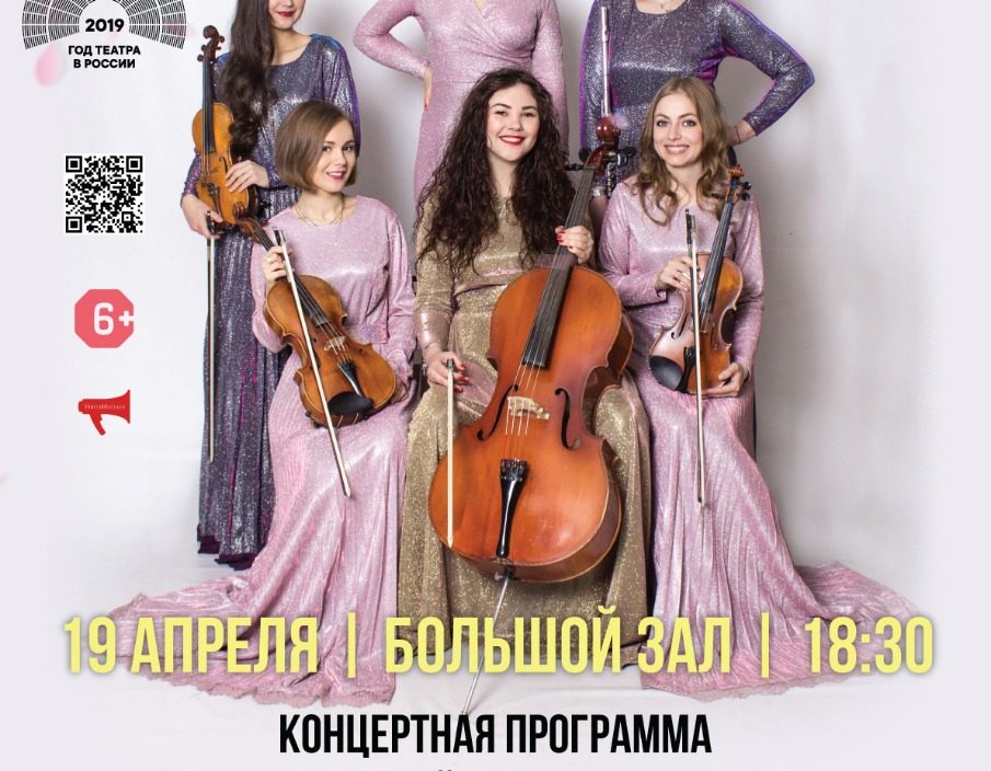 19 <br> апреля «Фортепианный Квинтет Бетховена»