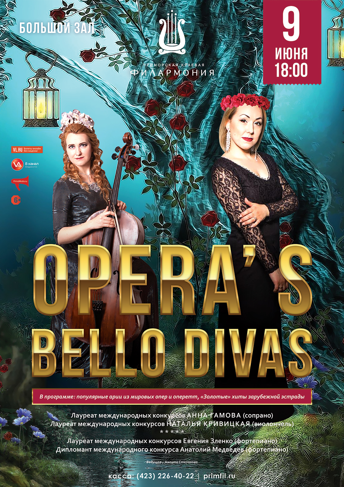 9<br> июня<br> «Opera”s  Bellо divas»