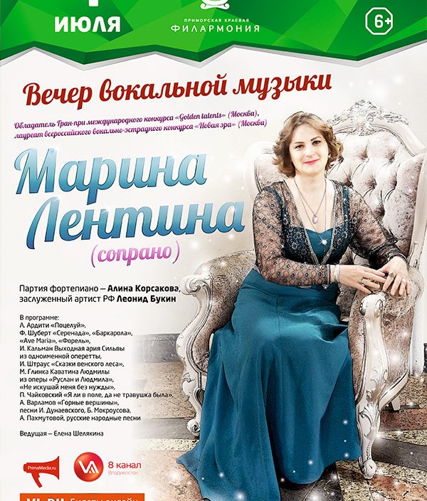 4 <br> июля <br> Вечер <br> вокальной <br> музыки