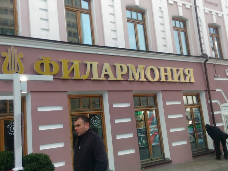 Музыка на все времена