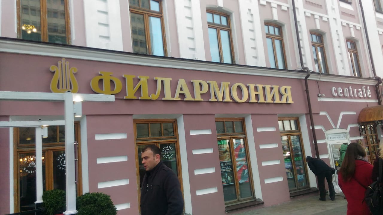 Музыка на все времена
