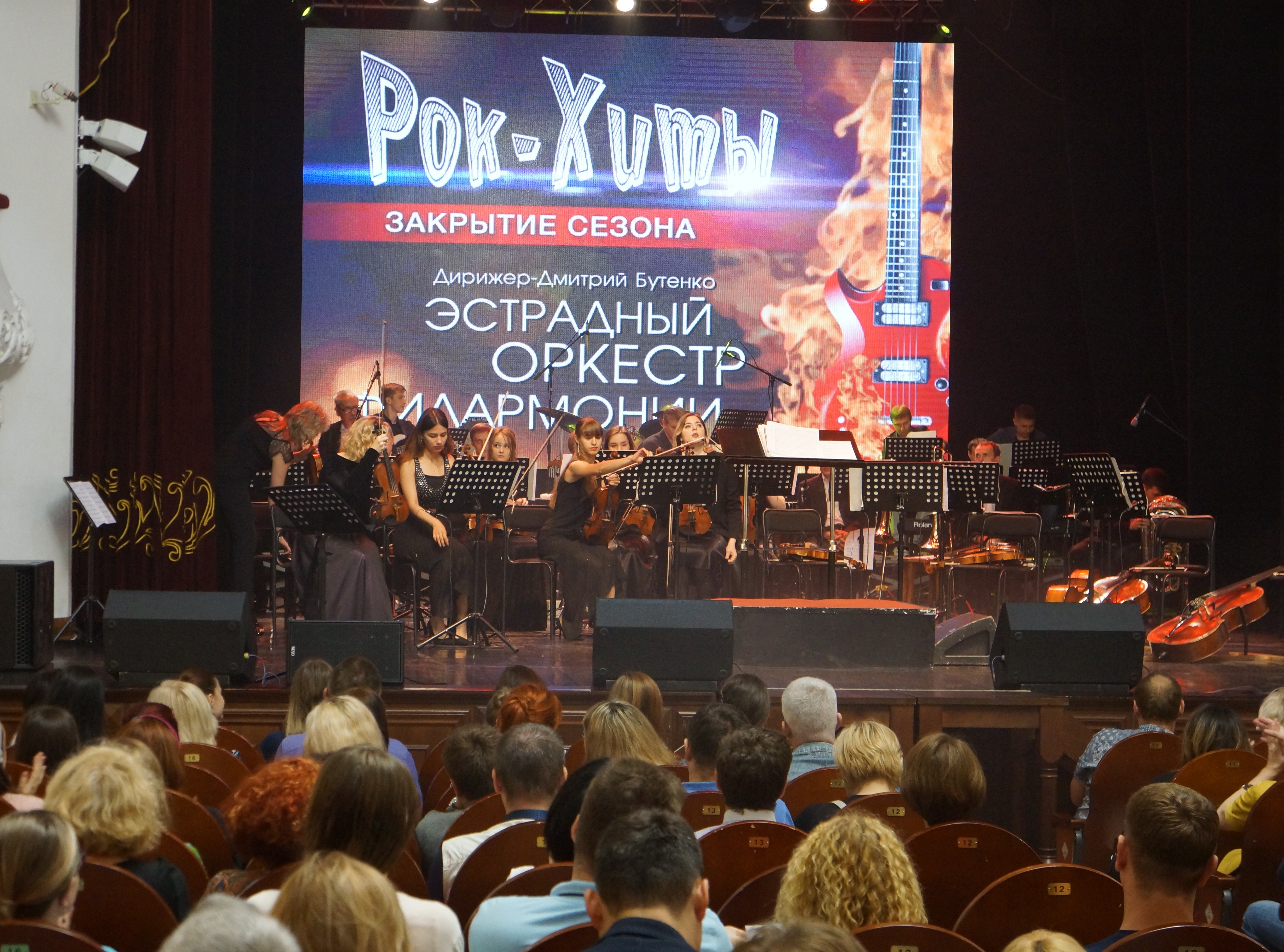 Фотоотчет с концерта "Рок -Хиты" от 13 июля. Эстрадный оркестр