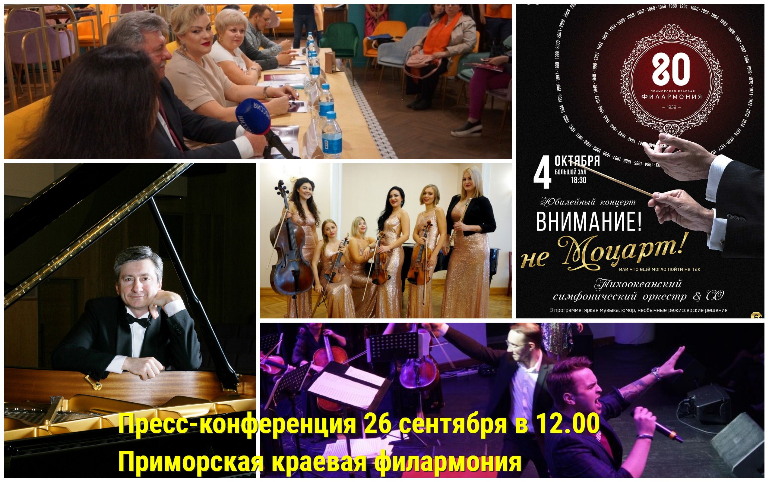 Внимаю СМИ! Пресс-конференция!