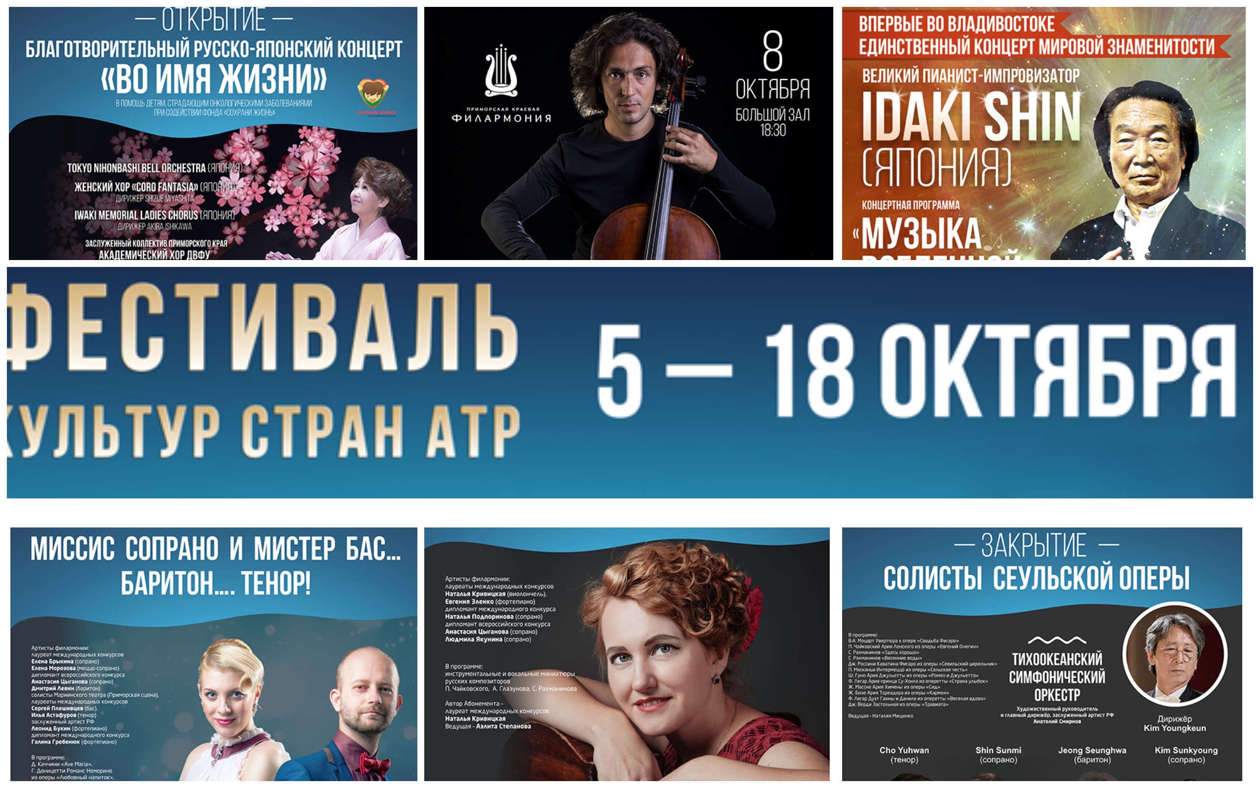 Музыка, объединившая культуры и страны