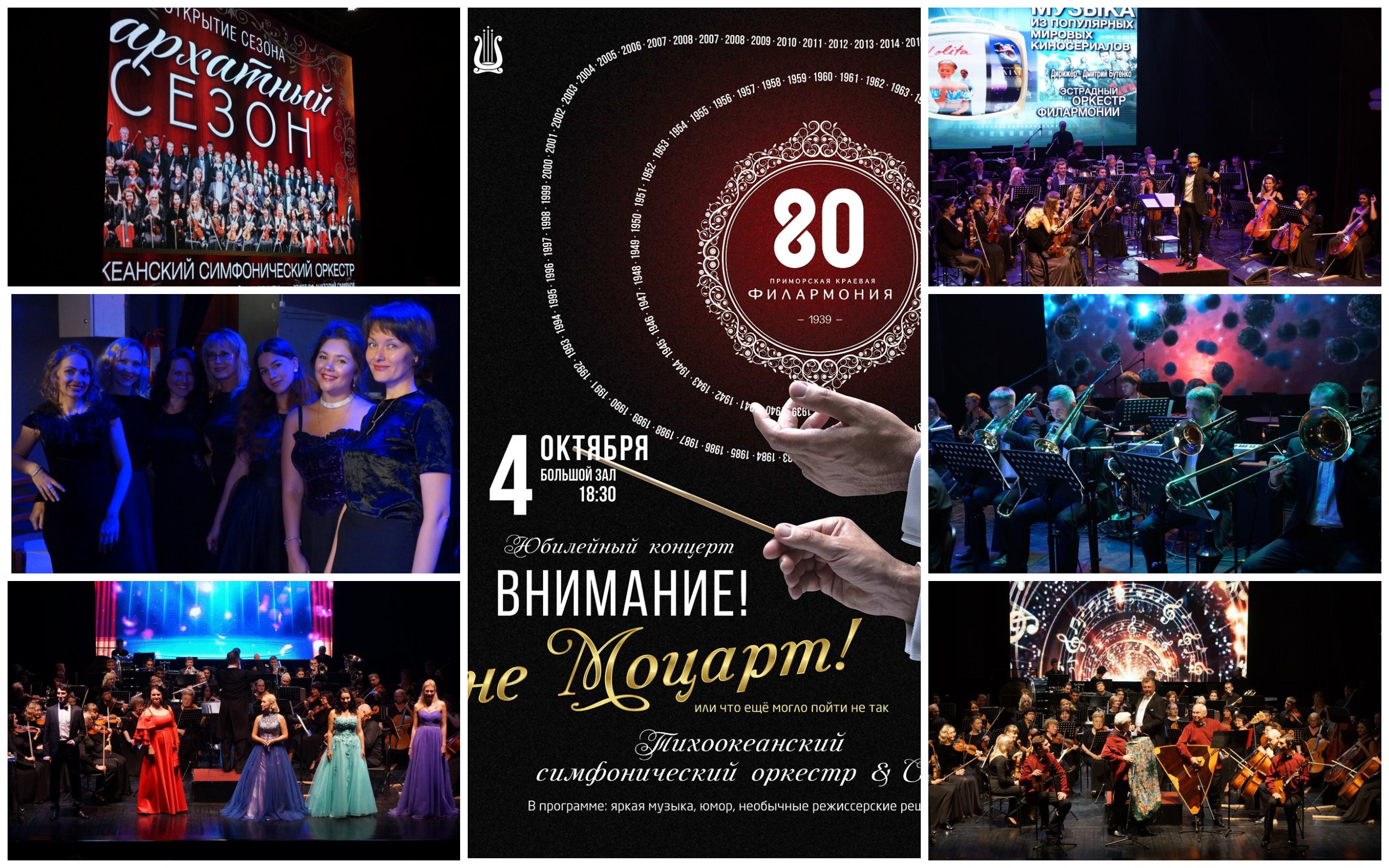 Нам – 80,  но  Все только начинается!