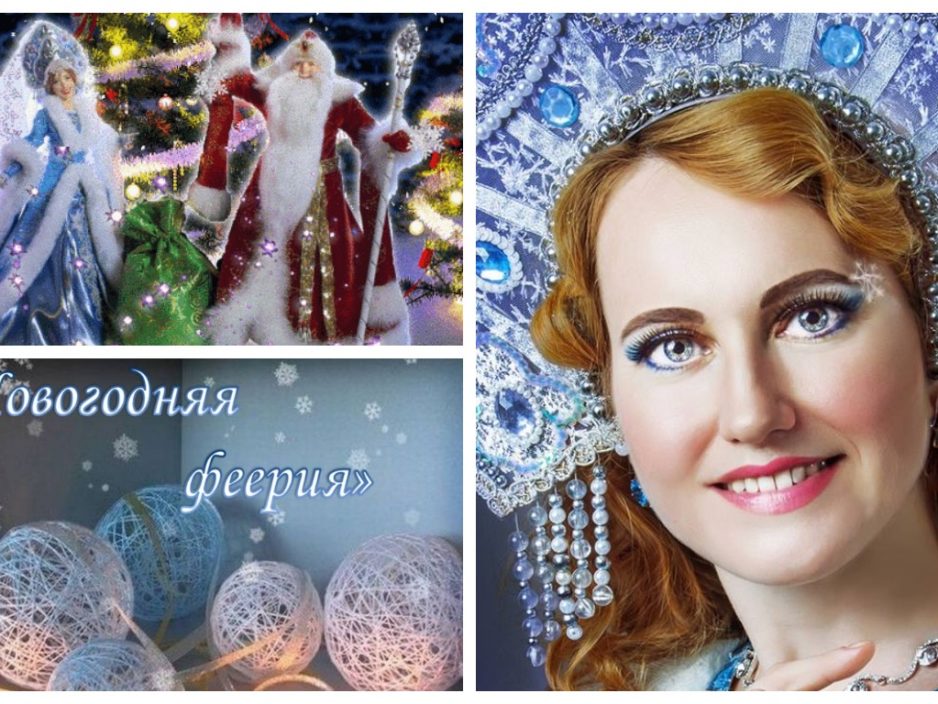 22 декабря  Хоровод у Новогодней Ёлки, с участием Деда Мороза и Снегурочки «Зимняя музыкальная викторина: Что ? Где? Когда?»