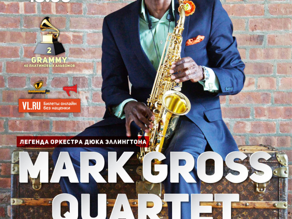 22 марта Легенда Оркестра Дюка Эллингтона Mark Gross Quartet  Jazz from New York (США)