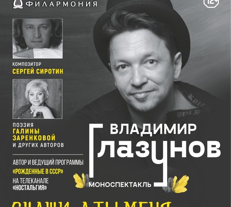 18 маяПЕРЕНОС Поэтический вечер Владимира Глазунова