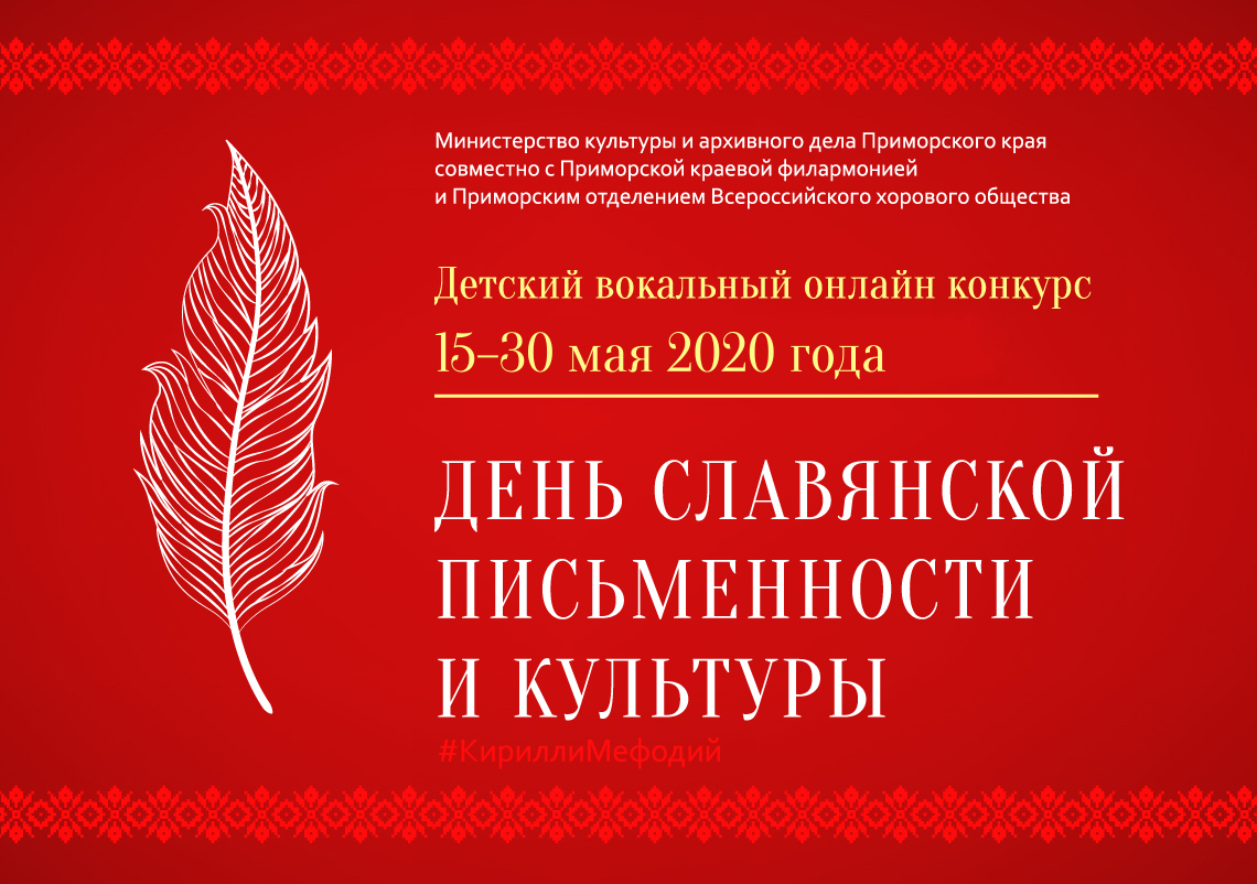 Детский вокальный конкурс с 15 по 30 мая