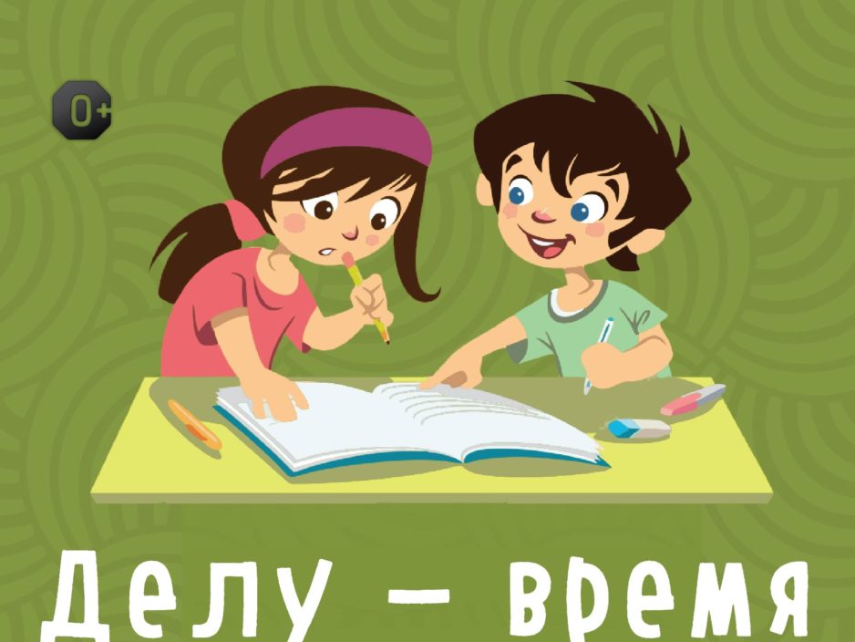 19 июня. Детская музыкальная программа «Делу-время, потехе - час»