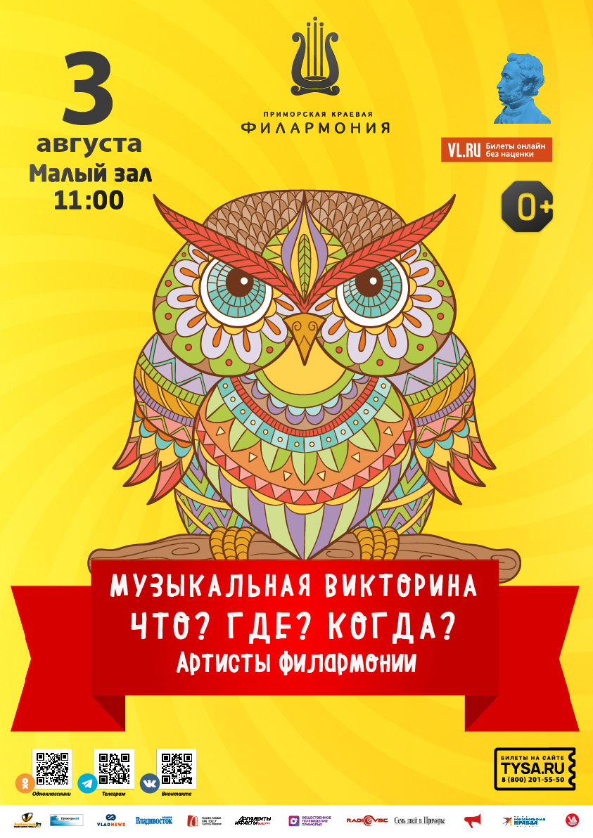 3 августа Детская музыкальная программа  «Музыкальная викторина Что? Где? Когда? Твои любимые кино –мульт-герои»