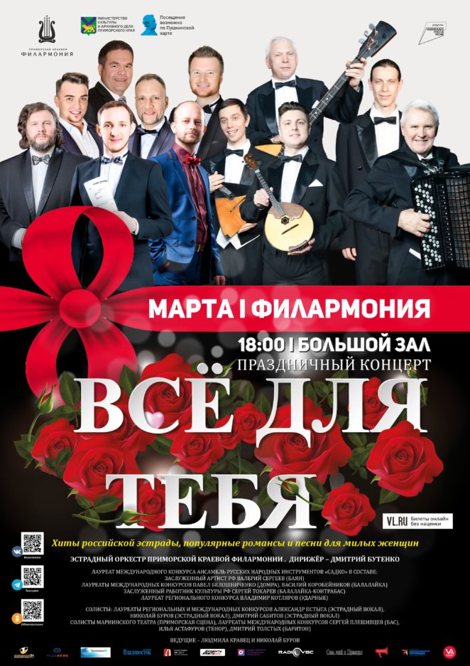 8 марта Праздничная концертная программа «Все для тебя…!» к международному женскому Дню 8 марта