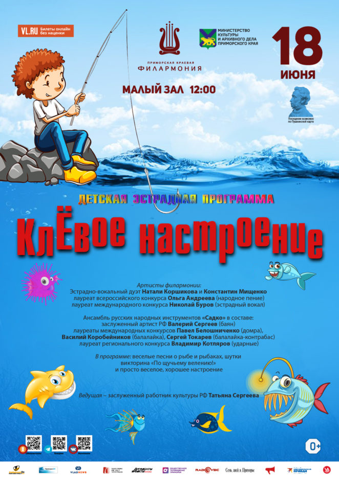 18 июня Детская музыкальная программа «Клёвое настроение»