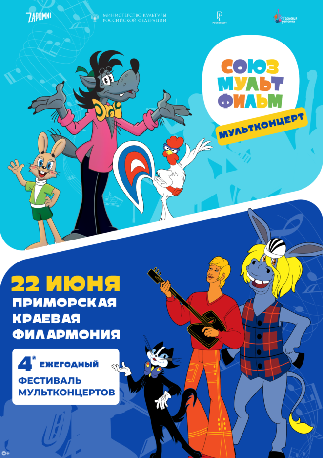 22 июня Проект «СоюзМультФильм»
