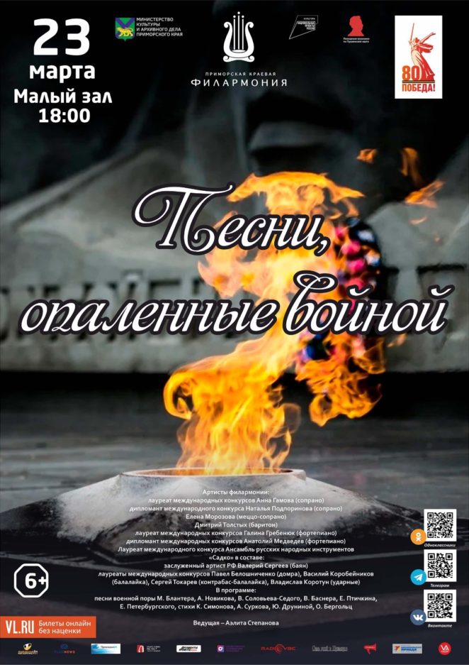 23 марта<br>Литературно-музыкальная программа «Песни, опаленные войной»